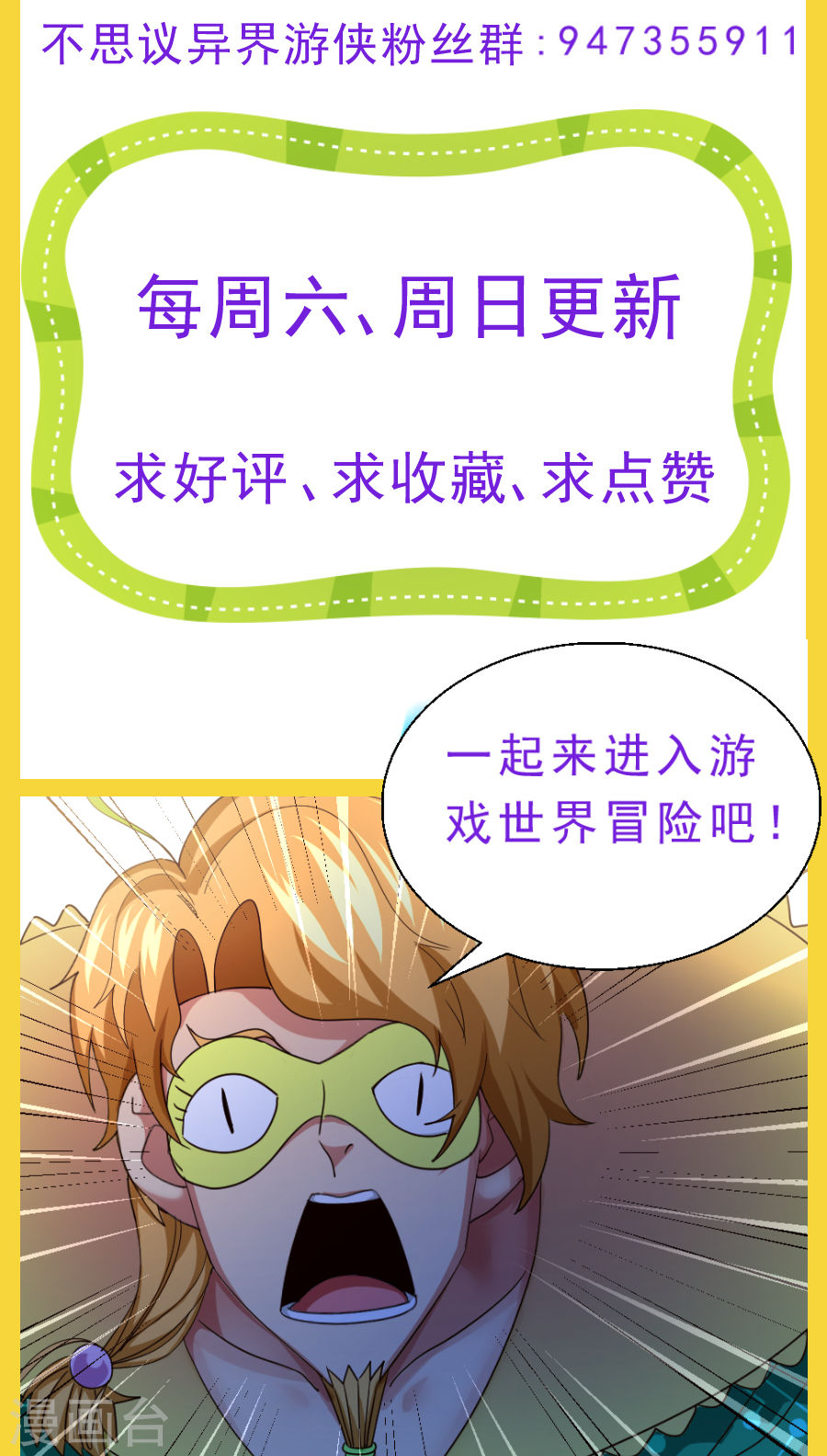 第42话温酒斩华雄-不思议异界游侠-雷霆游戏（第10张）